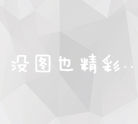 站长日常工作内容全解析：从基础到进阶